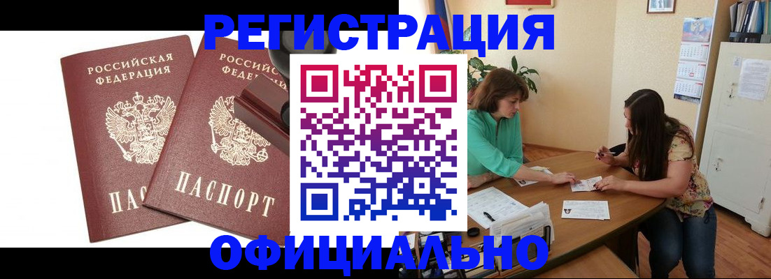 прописка для школы в Перми