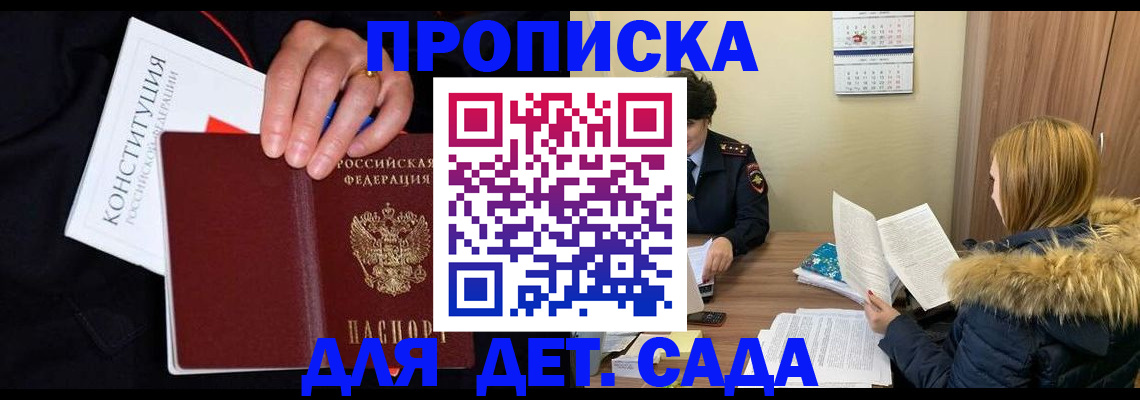 временная регистрация законно в Перми