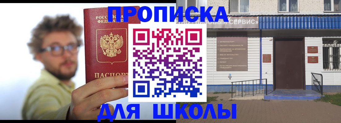 временная регистрация купить в Перми