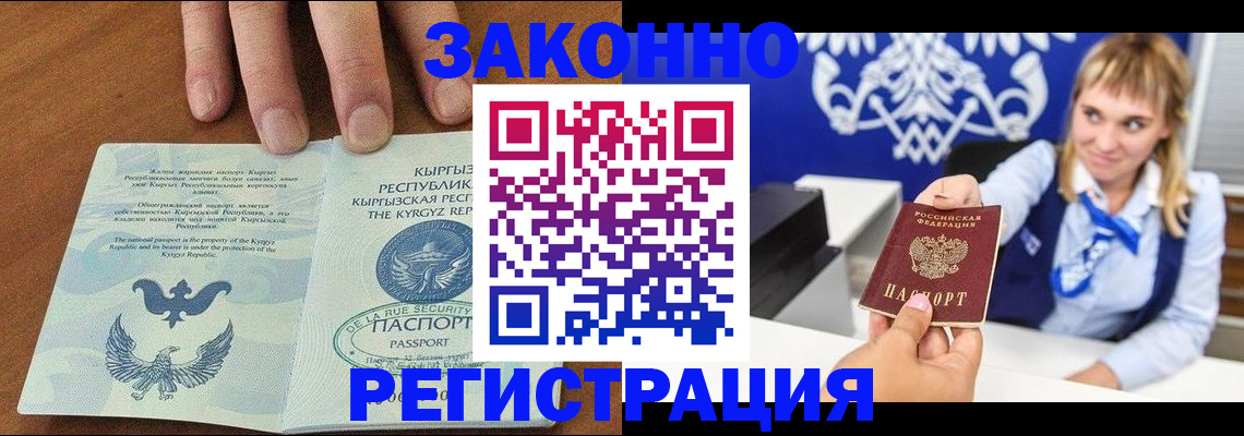 временная регистрация в Перми