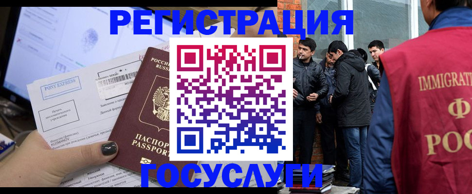 прописка штамп в Перми