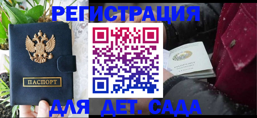прописка в Перми