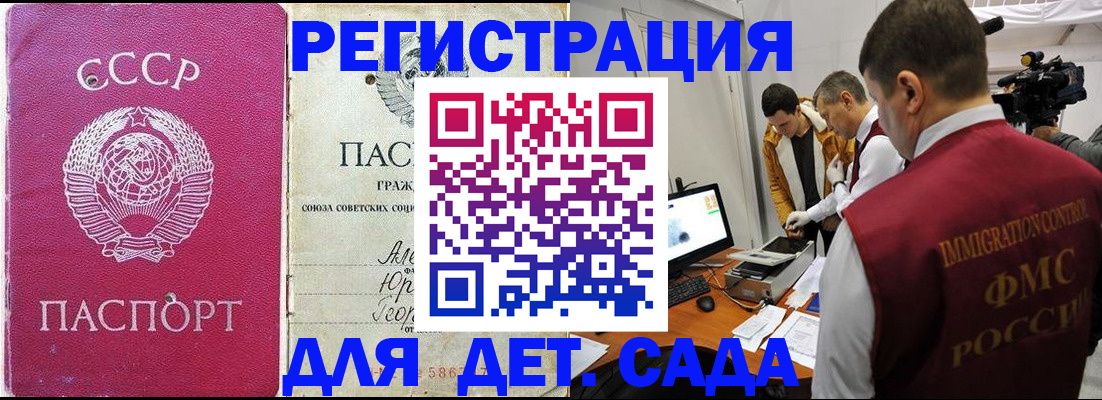 временная прописка в Перми