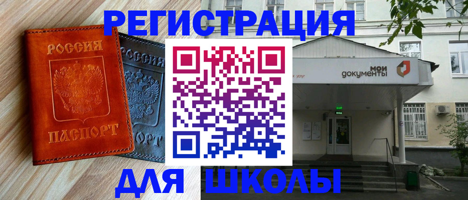 прописка паспорт в Перми